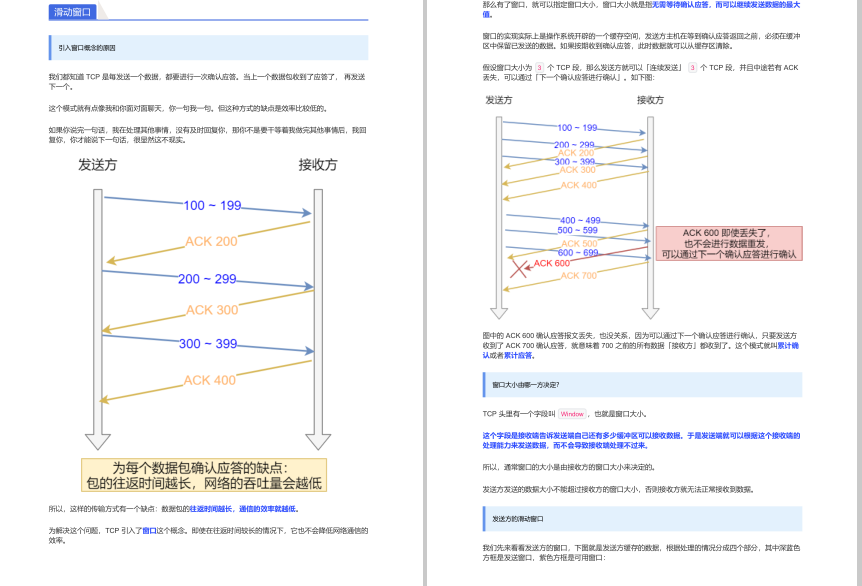 终于有腾讯架构师把困扰我多年的《计算机网络原理》全部讲明白了