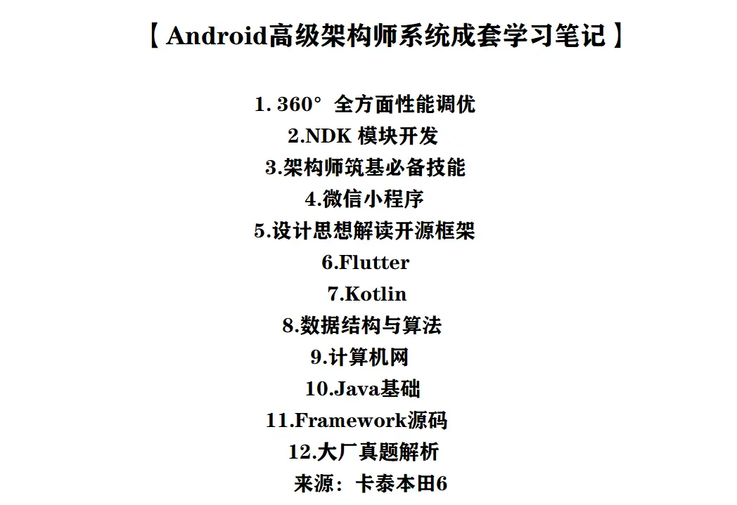 Github TOP100 Android开源(2),第1张