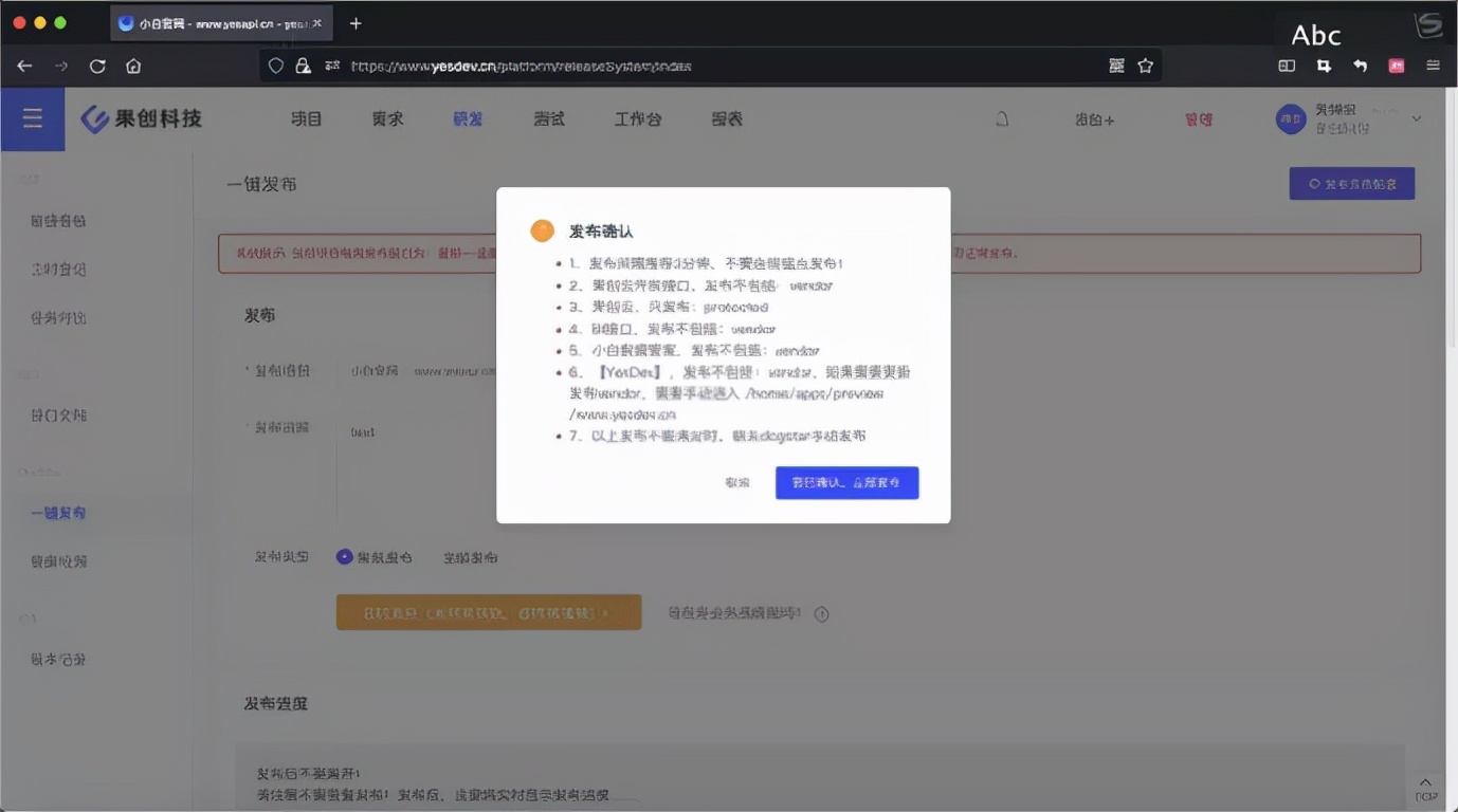 YesDev，新一代企业研发协同管理工具 v3.1版本发布