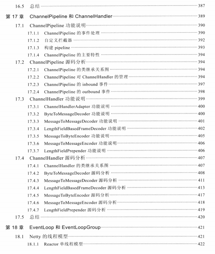 跪了！基于Netty构建高可用分布式系统：实战+源码+落地项目