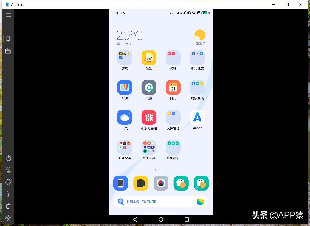 4个手机黑科技APP，个个都是神器