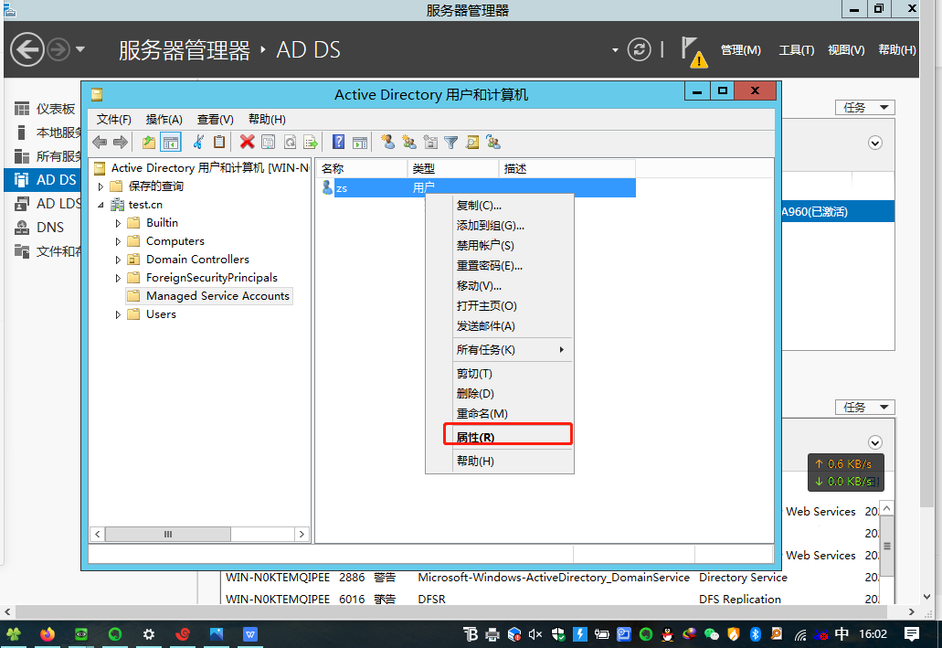 server2012 AD域 radius 802.1x认证