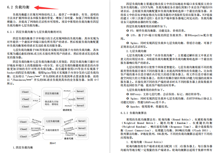 终于啃完了Java核心原理+框架“面试圣经”成功五面上岸美团