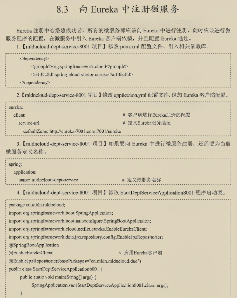 超赞！终于有人用130个案例把微服务方方面面完美演示出来了