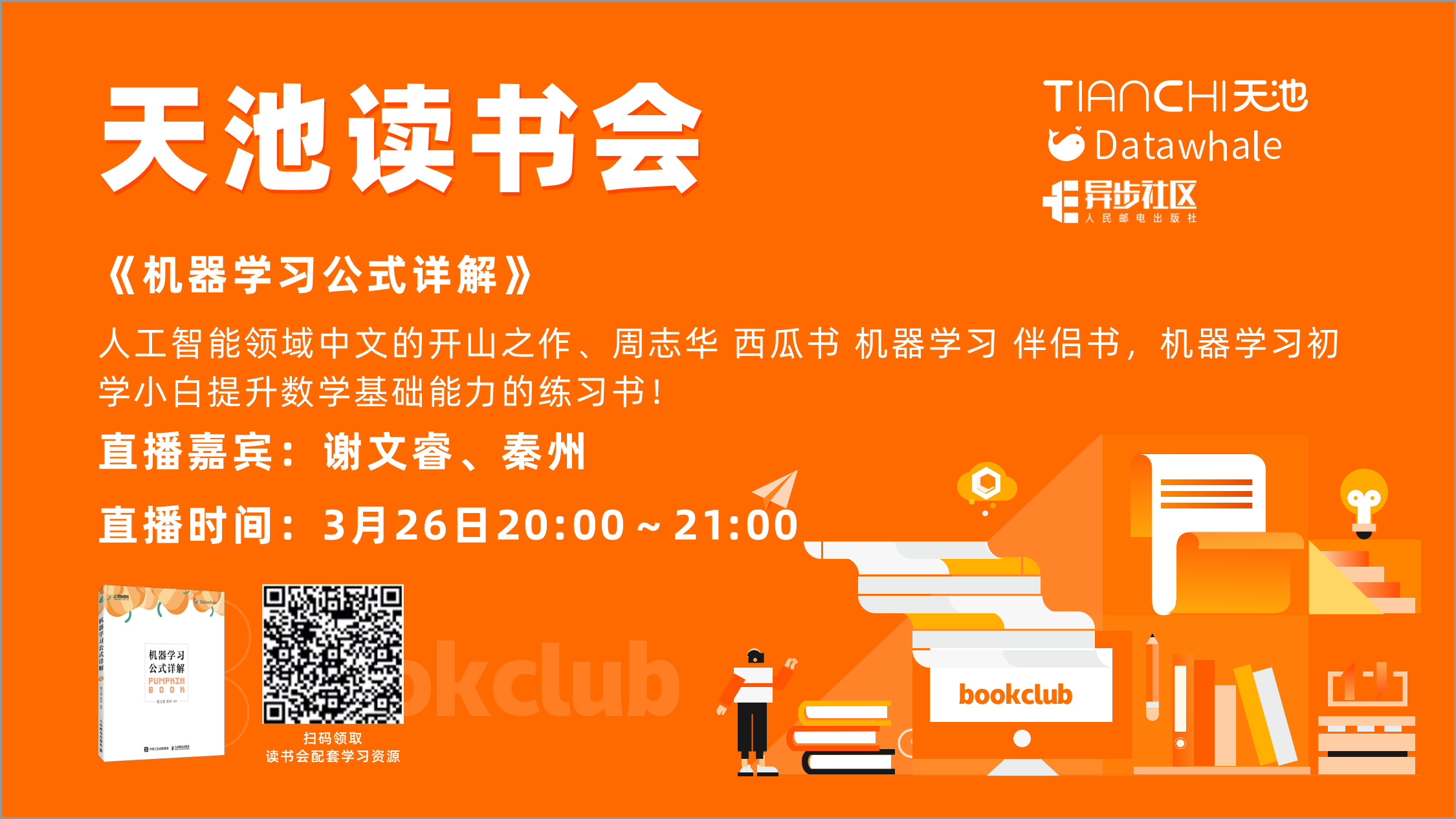 O1CN01t4K1Wu28JkLCveU9c_!!6000000007912-2-tps-2250-1266.png