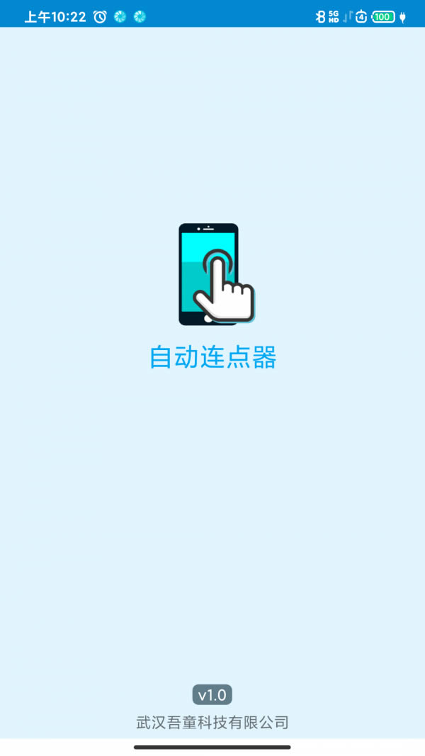 java手机连点脚本_自动连点器app下载 自动连点器(屏幕点击器) for Android v1.0 安卓版 下载-脚本之家...-CSDN博客