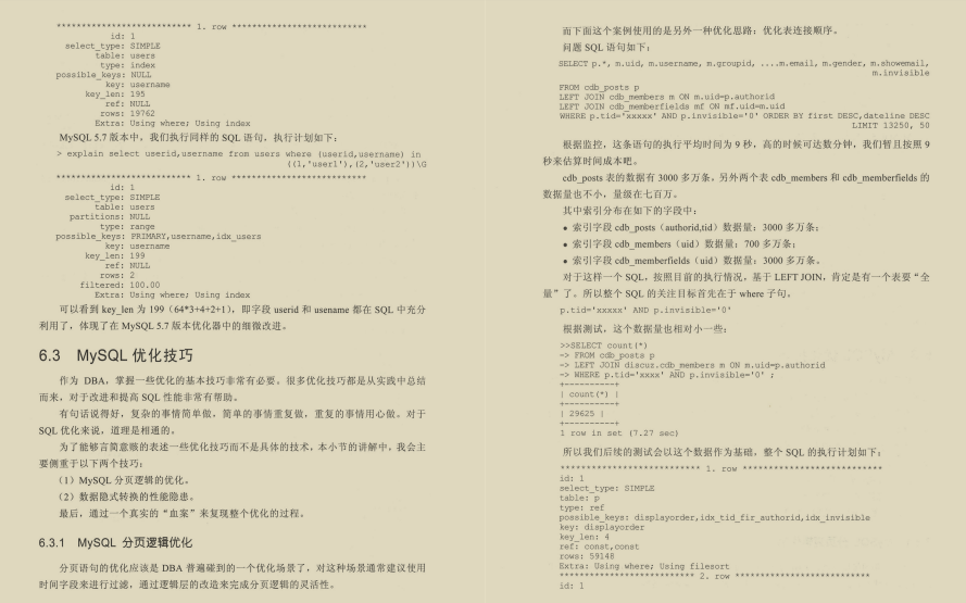 史上最全Mysql笔记，查询+优化+事务+高可用+性能测试