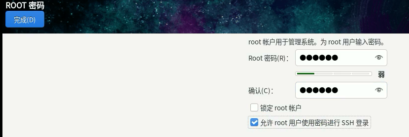 设置root密码