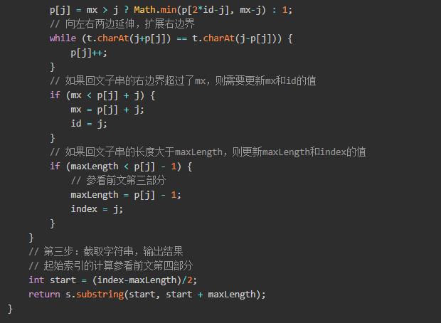 python字符串中最长的连续升序子串_求最长回文子串算法——马拉车算法