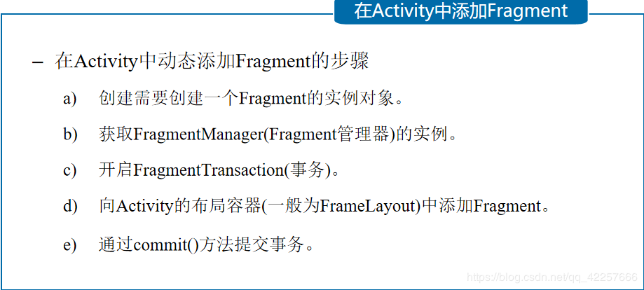 android移动应用基础教程源代码,Android移动应用基础教程 【程序活动单元Activity】...