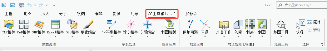 【ArcGIS Pro二次开发】：CC工具箱1.1.4更新_免费_50+工具