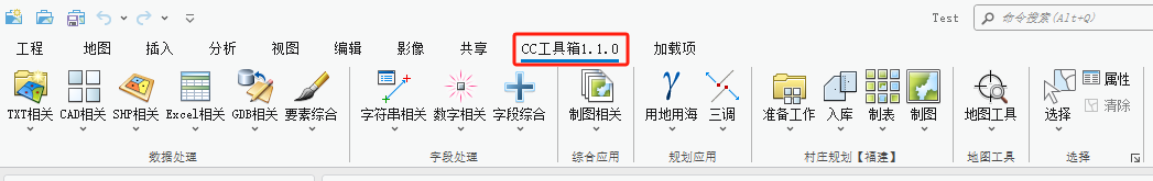【ArcGIS Pro<span style='color:red;'>二</span><span style='color:red;'>次</span><span style='color:red;'>开发</span>】：<span style='color:red;'>CC</span><span style='color:red;'>工具箱</span>1.1.4<span style='color:red;'>更新</span>_<span style='color:red;'>免费</span>_<span style='color:red;'>50</span>+<span style='color:red;'>工具</span>