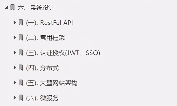 惊艳，阿里出品“Java全栈进阶宝典”，广度与深度齐头并进