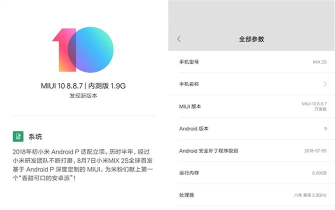 小米2s Android pie,抢先体验Android Pie 小米MIX 2s已收到推送