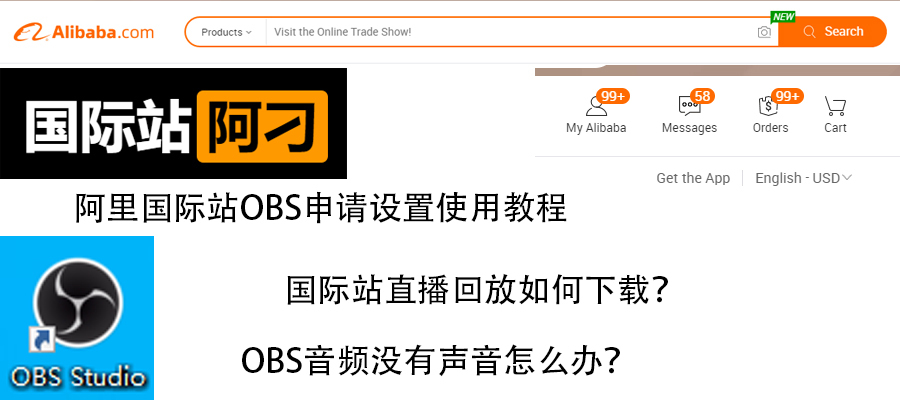 Obs噪音抑制调多少合适 3 阿里国际站obs申请设置使用教程 Obs 音频没有声音怎么办 国际站直播回放如何下载 Weixin 的博客 程序员资料