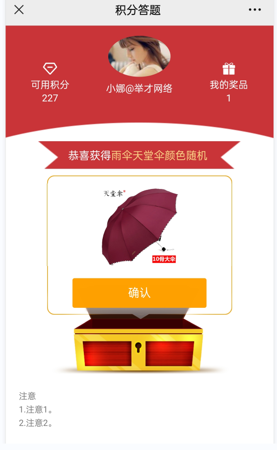 简单分享微信答题活动制作步骤