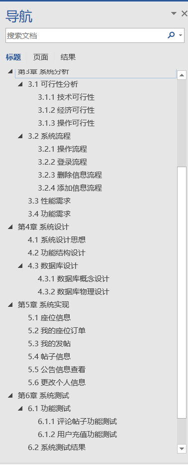 基于SSM+小程序的自习室选座与门禁管理系统（自习室1）（源码+sql脚本+视频导入教程+文档）