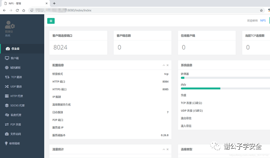 Nps内网穿透 Nps的使用 Weixin 39693193的博客 Csdn博客