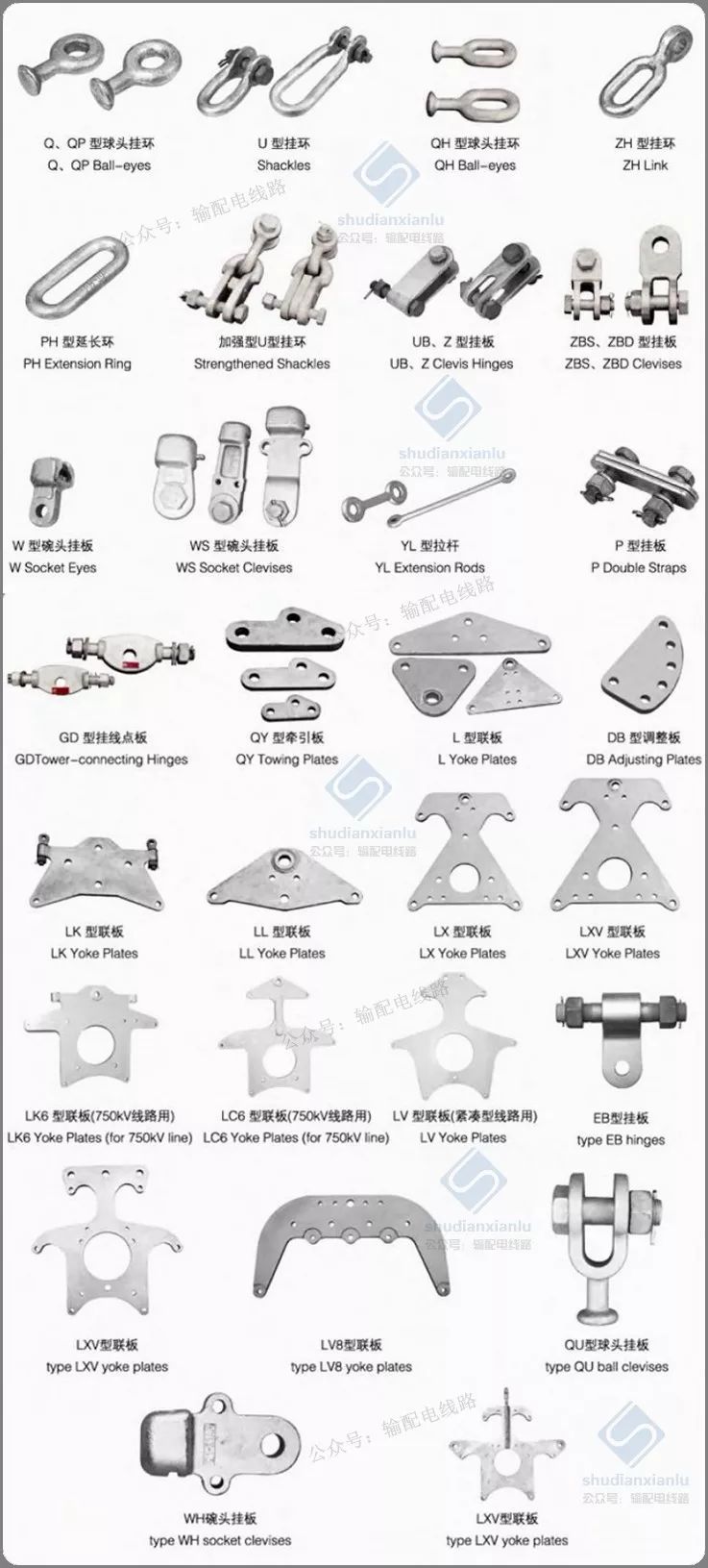 架空线金具图名称大全图片