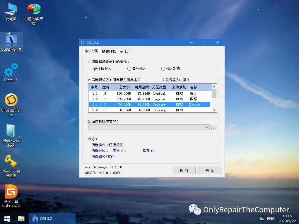 如何用u盘启动盘装win7系统_如何用u盘用镜像装win7系统_用u盘装win7系统步骤