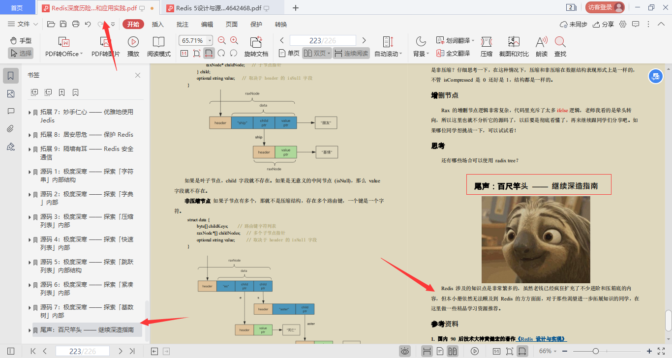 完美！阿里技术官新产669页Redis高阶手册，技术进阶必备