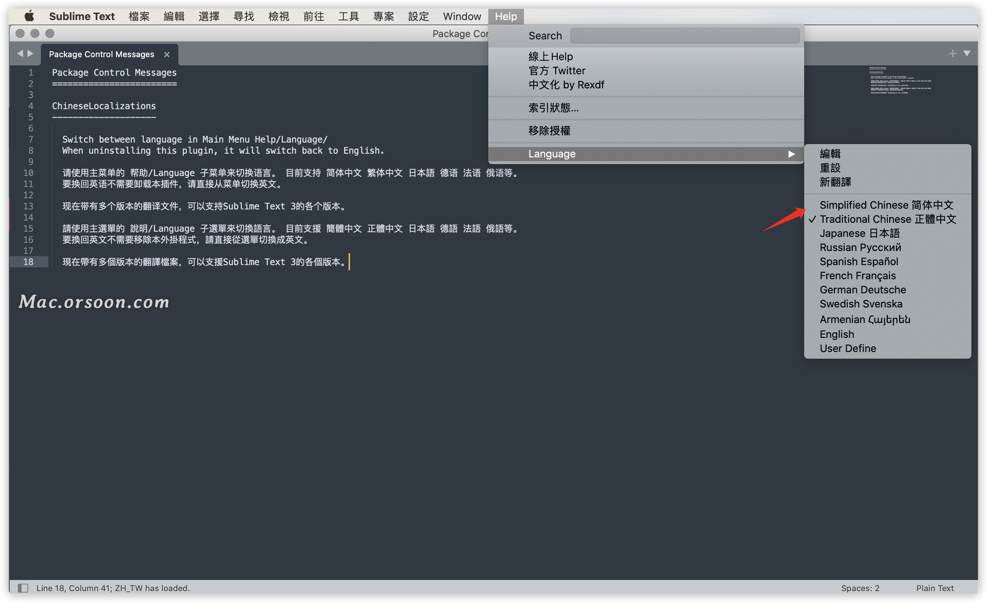 将sublime Text设置成中文版详细教程 代码天地