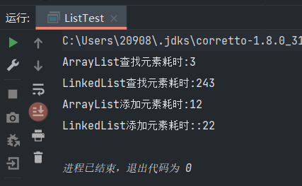 LinkedList和ArrayList有什么区别？