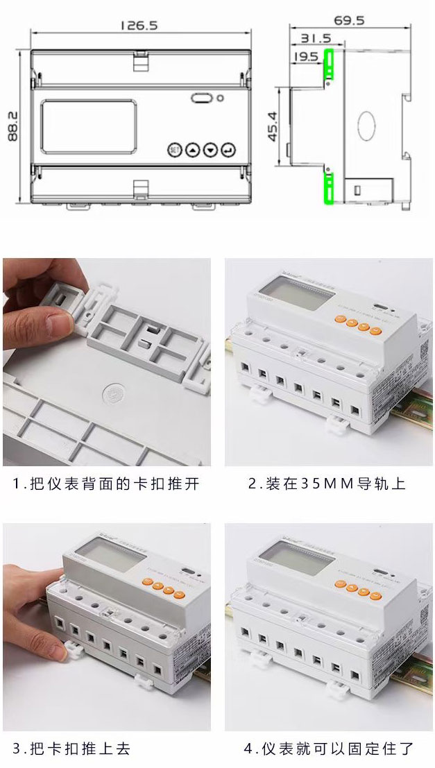 工商业/家用 光伏储能 逆变器监测电表DTSD1352-C