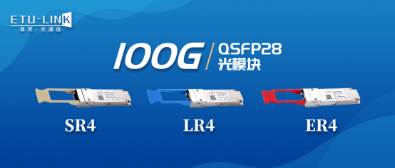 单波100G光模块与4路100G光模块相比，优势有哪些？