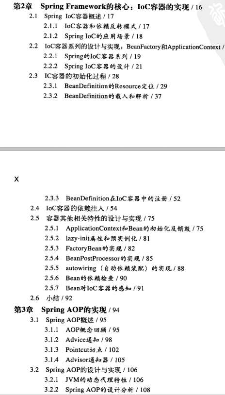 Spring全家桶集合：SpringBoot+SpringCloud实战，Spring源码原理