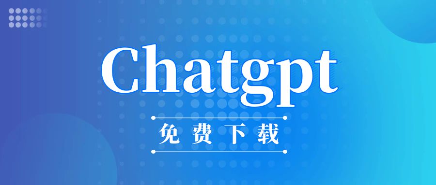 普通人怎么用ChatGPT-ChatGPT中文版网页