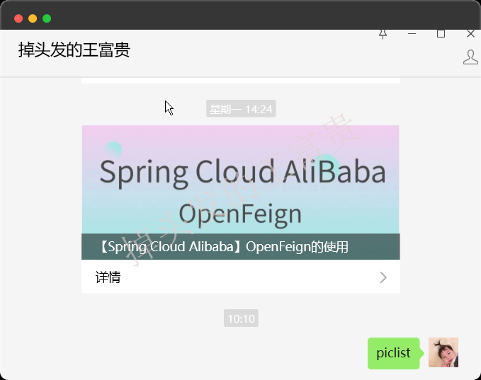 image-20241016101222143