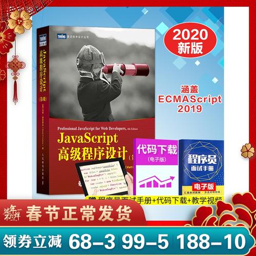 js高级程序设计在线阅读,js高级程序设计电子书-CSDN博客