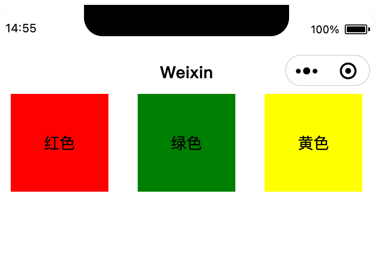 零基础微信小程序开发——小程序的宿主环境(保姆级教程+超详细)_笔记_05