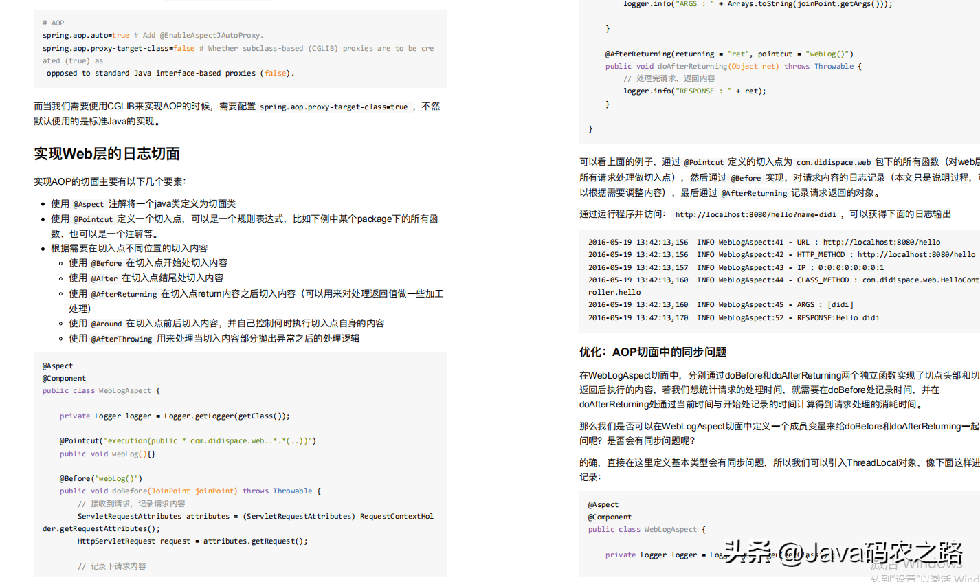 腾讯高工内产，Github都没的SpringBoot源码手册