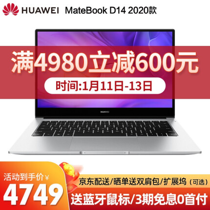 华为笔记本MateBook D 14/15超薄全面屏锐龙版轻薄本超极本游戏学生商务办公笔记本电脑 银｜D14 R5 16G+512G集显【现货】