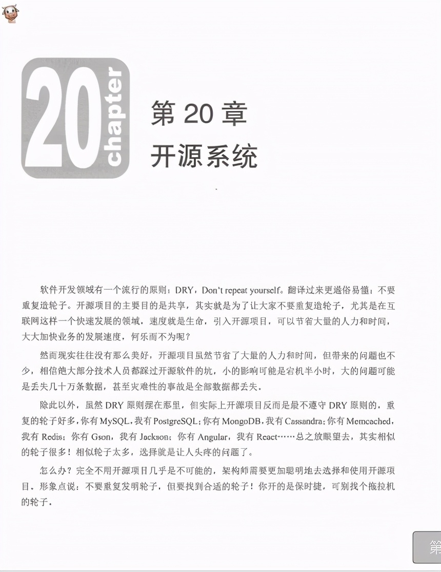 从外卖小哥自学到阿里首席架构师！全靠这份“从零学架构宝典”