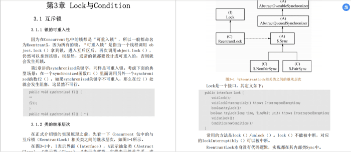 看懂血赚！JDK源码剖析及大型网站技术架构与业务架构融合之道