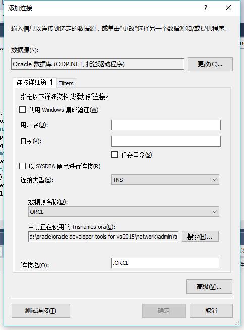 vs2015如何连接oracle,VS2015中C#连接Oracle数据库