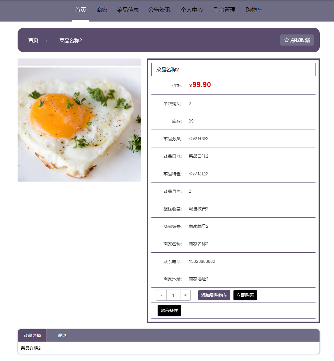 基于springboot的在线订餐管理（含源码+sql+视频导入教程）_网上订餐系统sql-CSDN博客