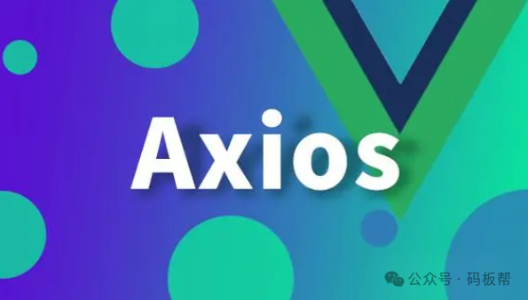 axios是什么?axios使用axios和ajax