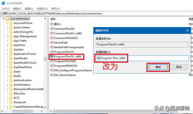 win10默认安装路径修改_装完系统必做的优化,更改用户文件和软件安装默认路径,你知道吗...-CSDN博客
