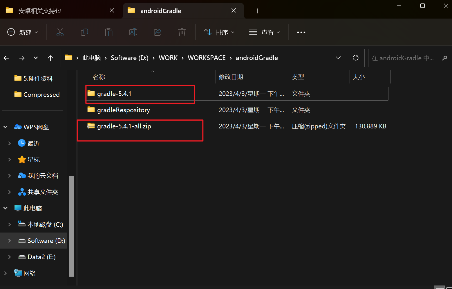 image-20230403215401882