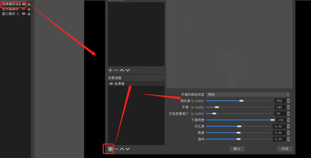 obs-studio 绿幕抠图_翻肚鱼儿的博客-CSDN博客_obs抠图