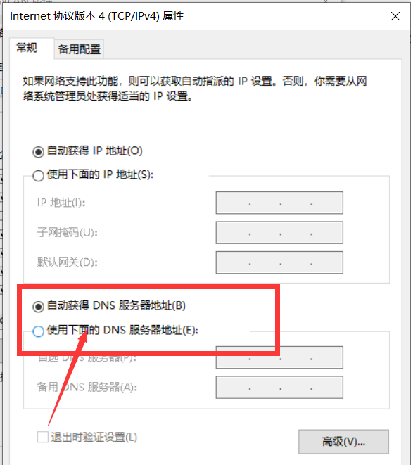 电脑微软账户登录一直转圈怎么解决问题