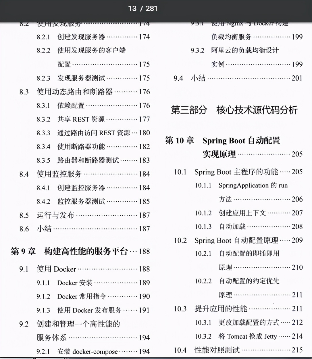 Ali P9 boss launches 800-page internal implementation manual from the dimensions of technology, actual combat, and principle