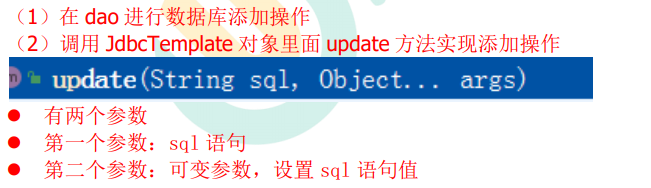 尚硅谷Spring学习笔记（4）-- JdbcTemplate_ide_02