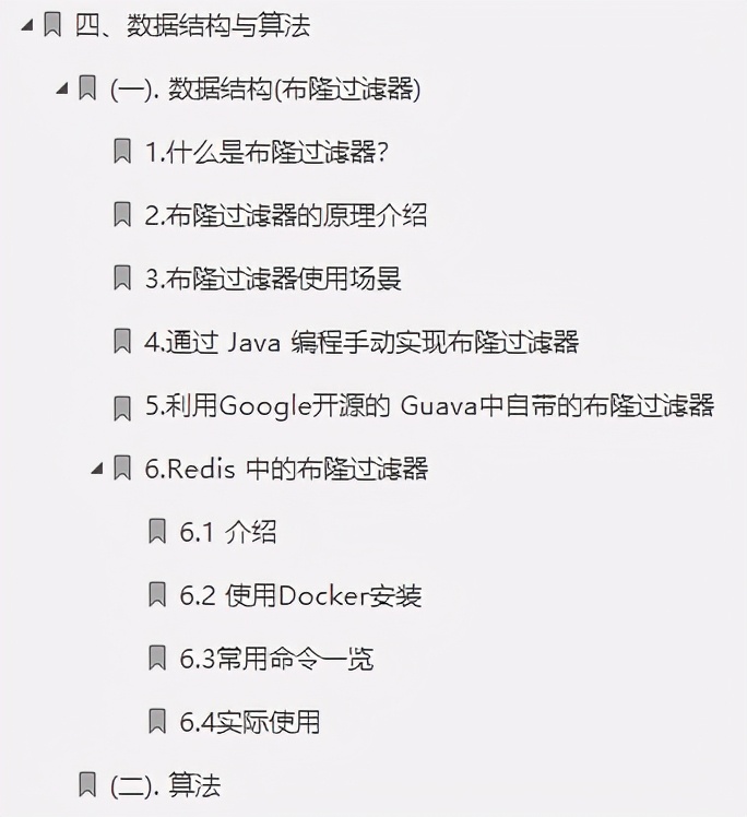 惊艳，阿里出品“Java全栈进阶宝典”，广度与深度齐头并进