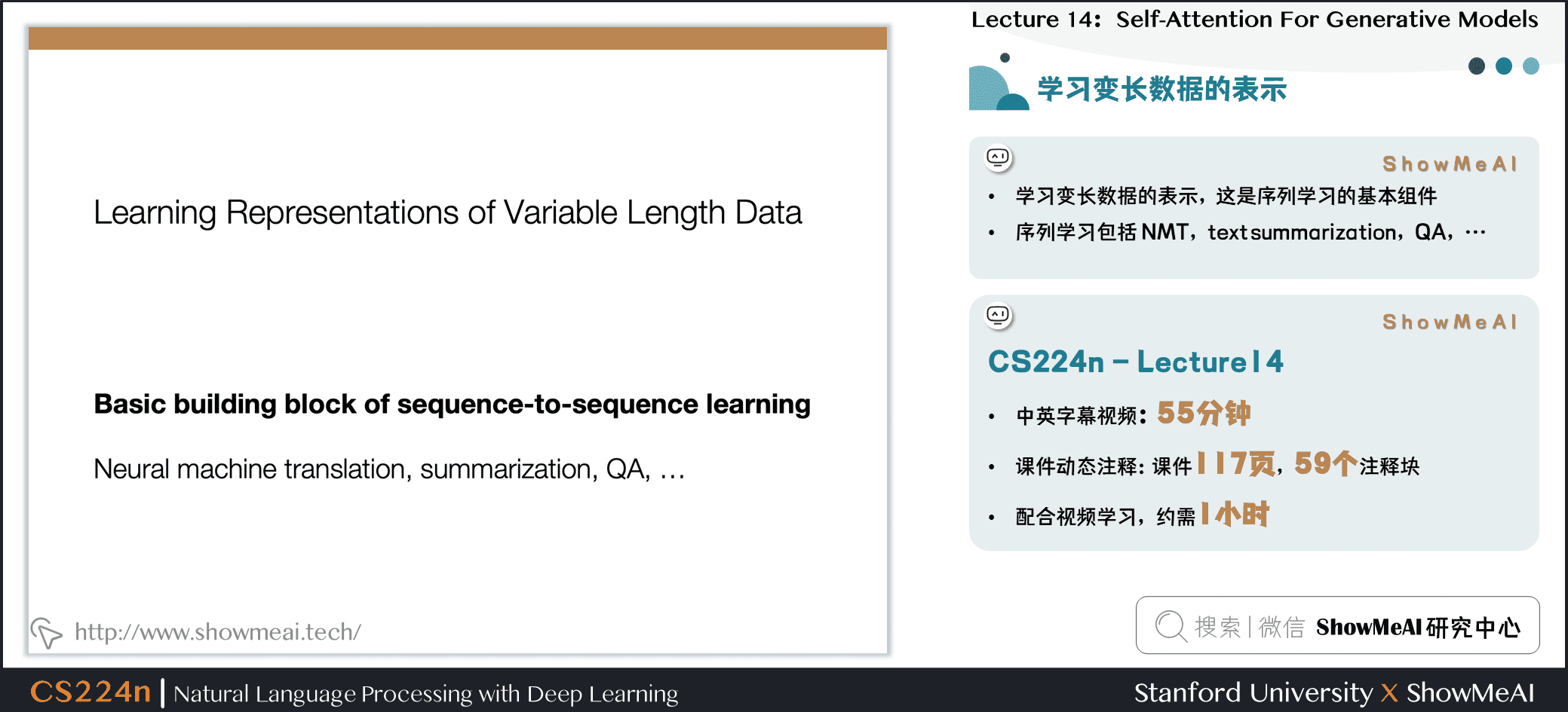 学习变长数据的表示