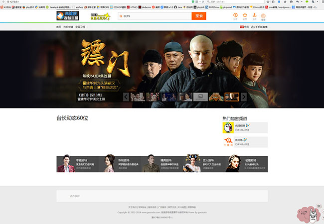 php电视直播cms系统_高速度电视直播专业版 v2.12 [PHP开源免费]